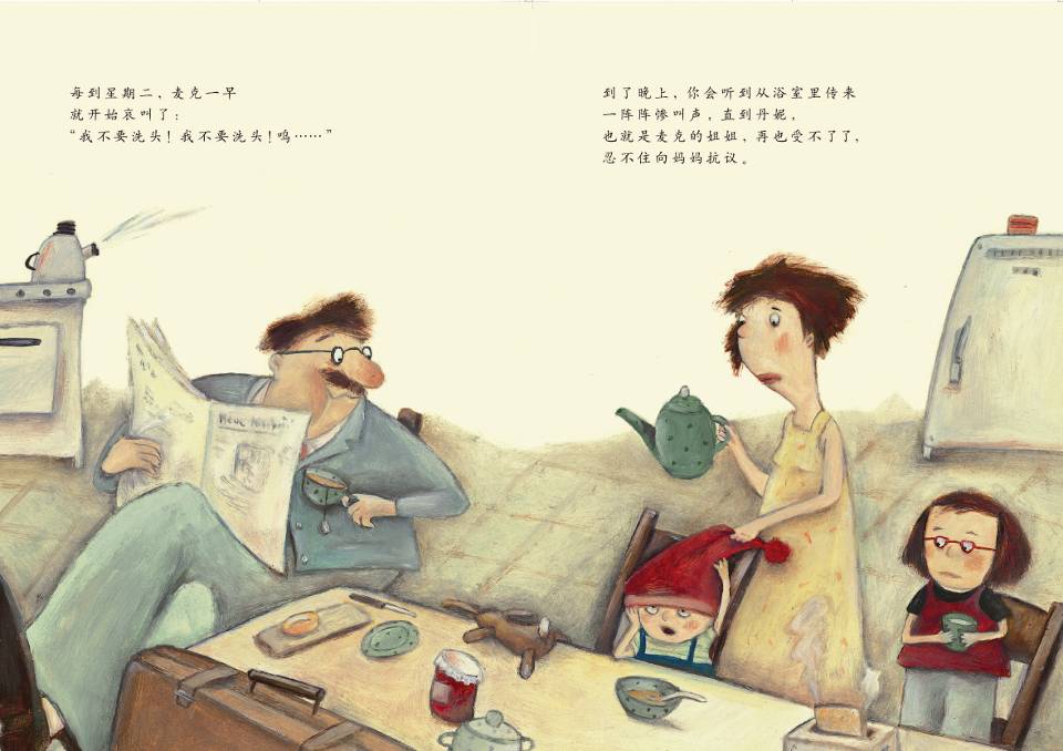 星期二洗发日 (05),绘本,绘本故事,绘本阅读,故事书,童书,图画书,课外阅读